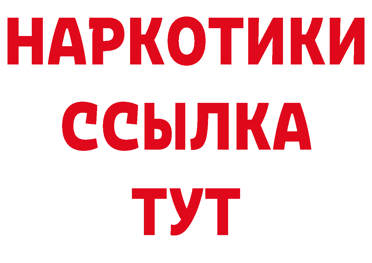 ТГК концентрат как войти даркнет МЕГА Богородск