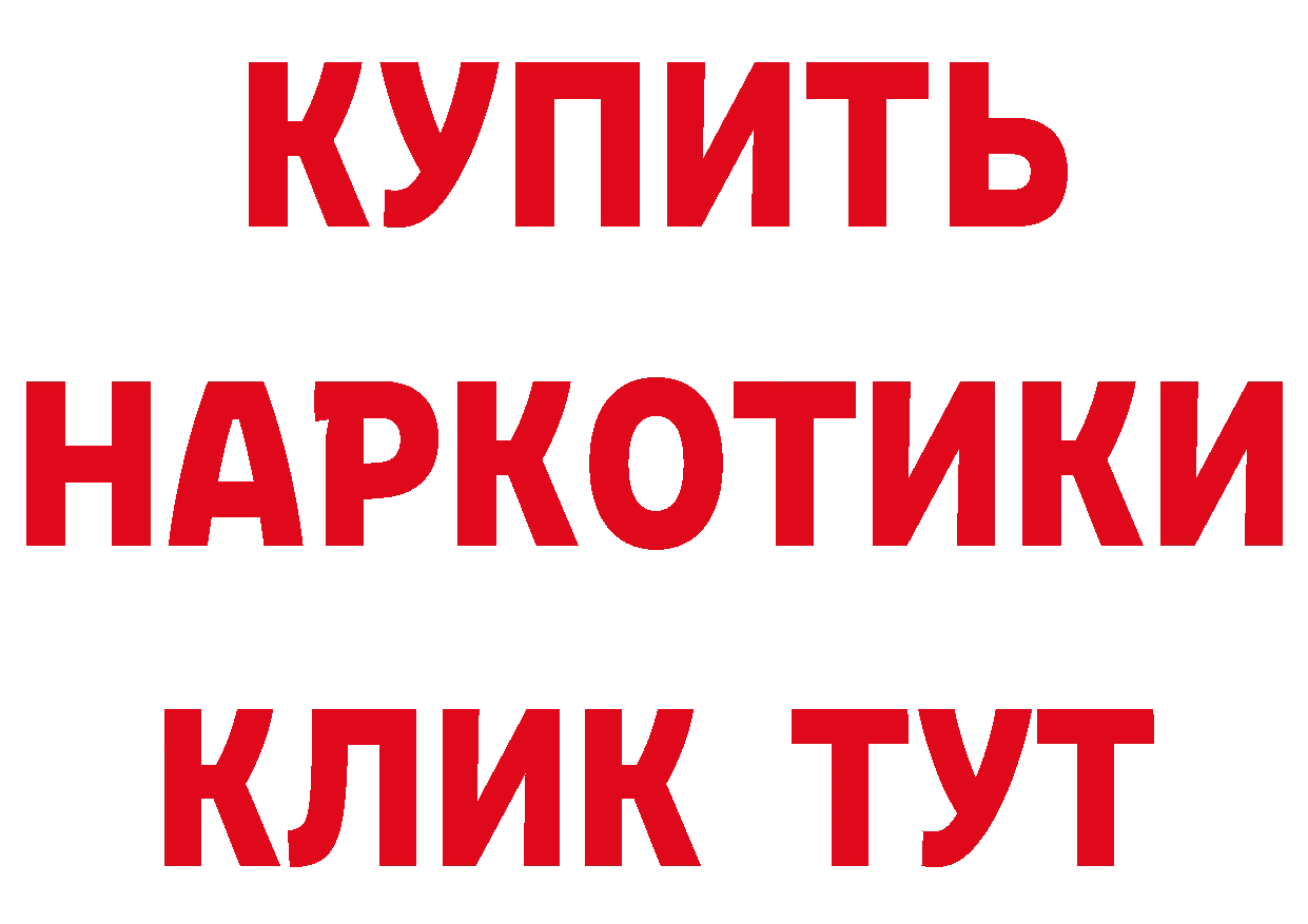 ГАШ ice o lator как войти площадка блэк спрут Богородск